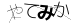 CAPTCHA